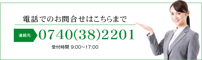 電話でのご予約はこちらまで