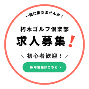 求人応募